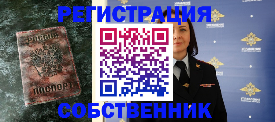 временная регистрация недорого в Данкове