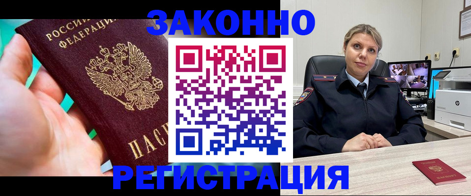 прописка 2025 в Данкове