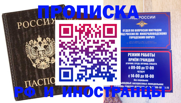 временная регистрация госуслуги в Данкове